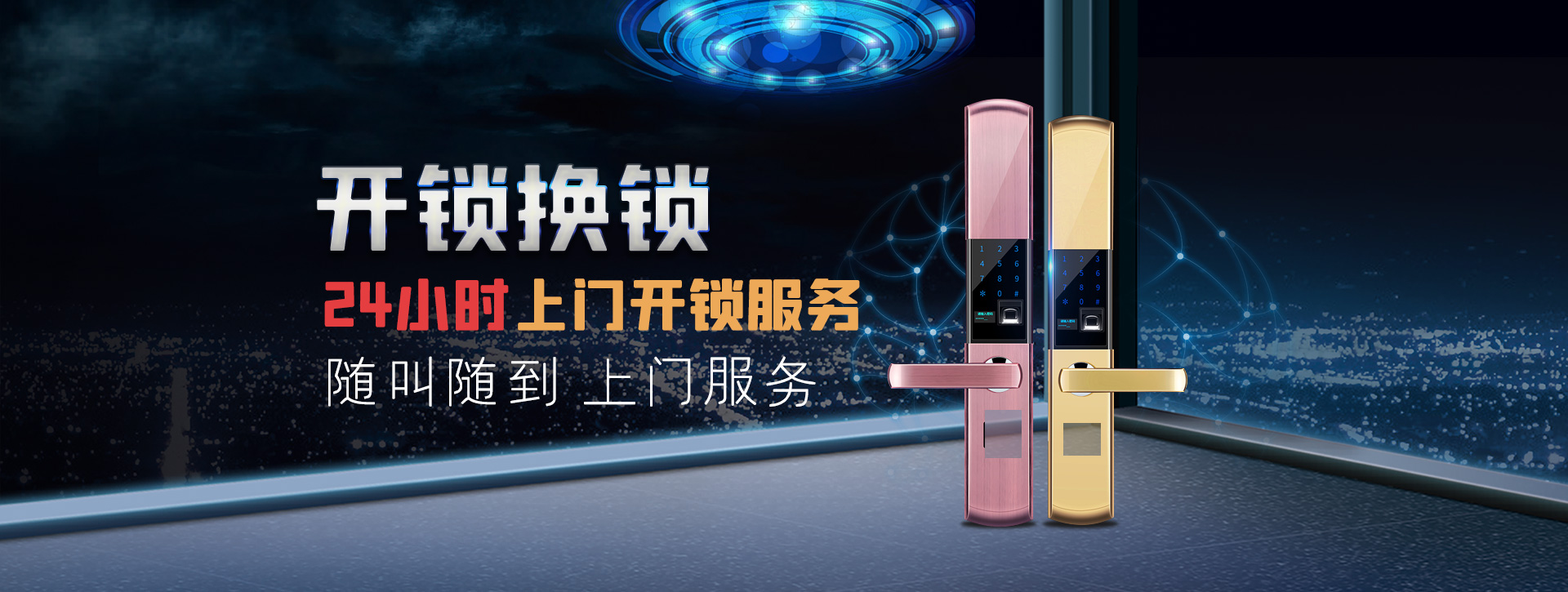 延安延川县banner02